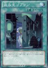 盗み見ゴブリン GENF-JP062