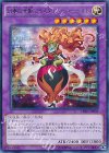 幻奏の音姫マイスタリン・シューベルト CROS-JP039