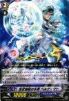 波状螺旋の水将 ベネディクト PR/0079