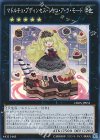 マドルチェ・プディンセス・ショコ・ア・ラ・モード [CROS-JP051]