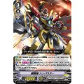 鋼闘機 シンバスター V-BT08/023
