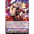 ジャギーショット・ドラグーン D-VS03/039