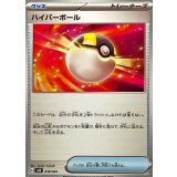 PK-SVN-018 ハイパーボール