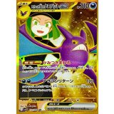 131/098 UR ロケット団のクロバットex