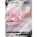 PK-S6K-079 ハピナスV SR