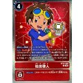 松田啓人 BT12-089