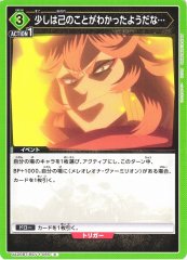 少しは己のことがわかったようだな… UA20BT/BCV-1-065