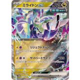 011/053 - ミライドンex
