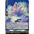 水想幻獣 ミャーチィ DZ-BT09/039