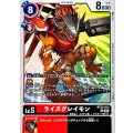 ライズグレイモン BT22-012