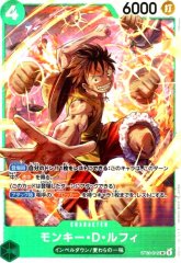 モンキー・D・ルフィ[OP_ST30-012_SR]