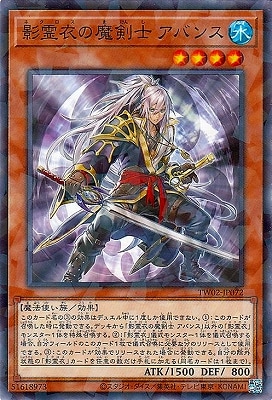 影霊衣の魔剣士 アバンス [TW02-JP072]