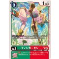 ティンカーモン BT18-043