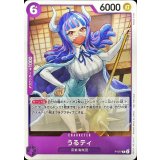 うるティ【P】{P-077} [ウルティ]