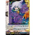 魔王の片腕 ソフィア DZ-TB03/139