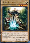 聖騎士アルトリウス EP13-JP001