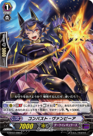 コンバスト・ヴァンピーア G-BT07/090