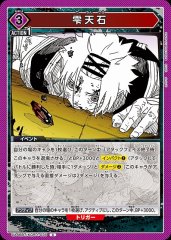 雫天石 UA46BT/KGR-1-035