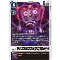 ブラックキングヌメモン BT14-063