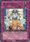 緊急同調 [CSOC-JP065]
