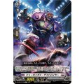 ヒューモンガス・デストロイヤー DZ-BT07/120