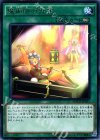 魔術師の再演 MACR-JP051
