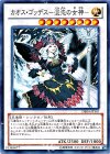 カオス・ゴッデス―混沌の女神― [DE04-JP147]