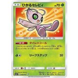 ひかるセレビィ《H》{004/072}[sm3]