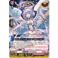 神恩天唱 グリザエル DZ-LBT01/021