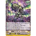鋼拳竜 フリオール・ドラゴン D-VS06/041