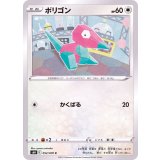 PK-S6H-052 ポリゴン C