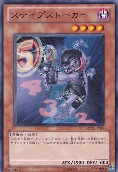スナイプストーカー SD22-JP018