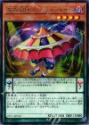 魔界劇団カーテン・ライザー [CP17-JP012]