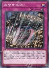 超整地破砕 CHIM-JP076