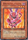憑依するブラッド・ソウル BE2-JP127