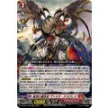 無双の運命者 ヴァルガ・ドラグレス DZ-BT01/001