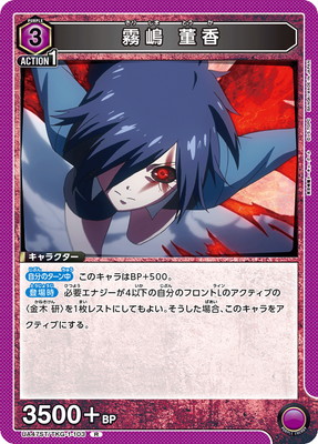 霧嶋 董香 UA47ST/TKG-1-103