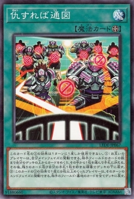 仇すれば通図 LEDE-JP067