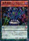 魔界劇団−エキストラ SPDS-JP020
