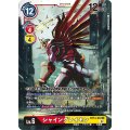 シャイングレイモン BT13-018