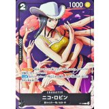 ニコ・ロビン【P】{P-116} [ニコロビン]