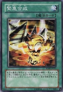 緊急合成 RGBT-JP057