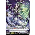 アウタースペース・ガーディアン D-BT11/079