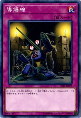 導爆線 CIBR-JP078