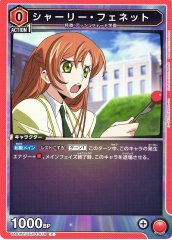 シャーリー・フェネット UA01BT/CGH-1-079