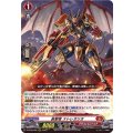 装撃竜 ストレガリオ D-BT09/002