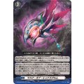 マスク・オブ・ヒュドラグルム DZ-BT06/045