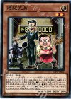 通販売員 SOFU-JP032