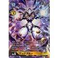 【パラレル】BT6-044 デュナスモン SR