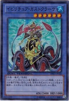 イビリチュア・ガストクラーケ [DTC1-JP102]